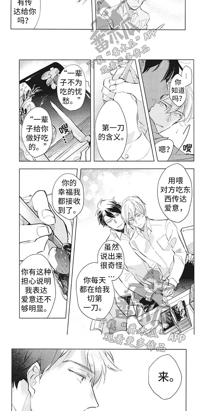 第41章：传达2