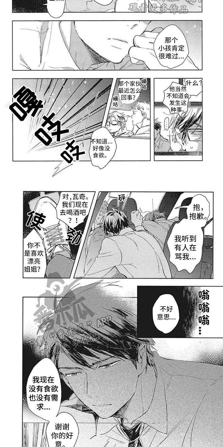 第13章：不再喜欢4