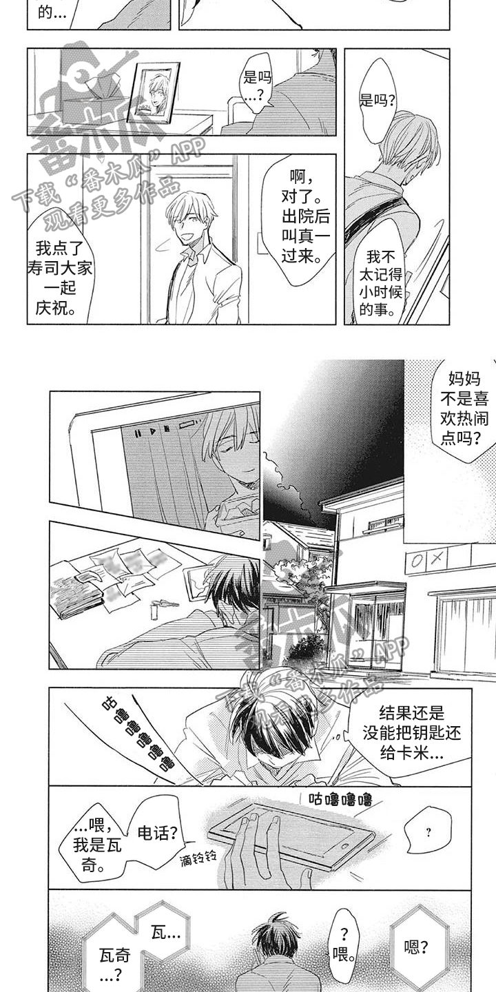 第19章：倾诉1