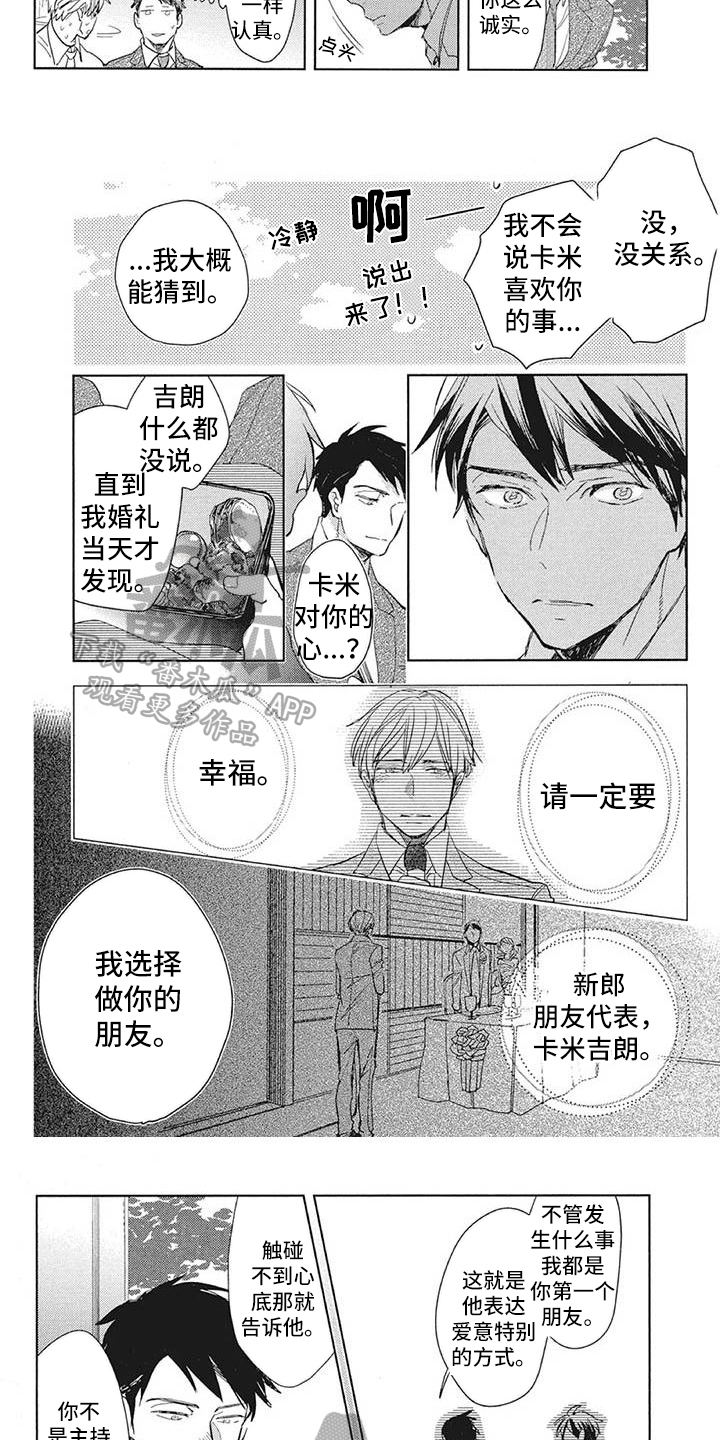 第14章：表达方式4