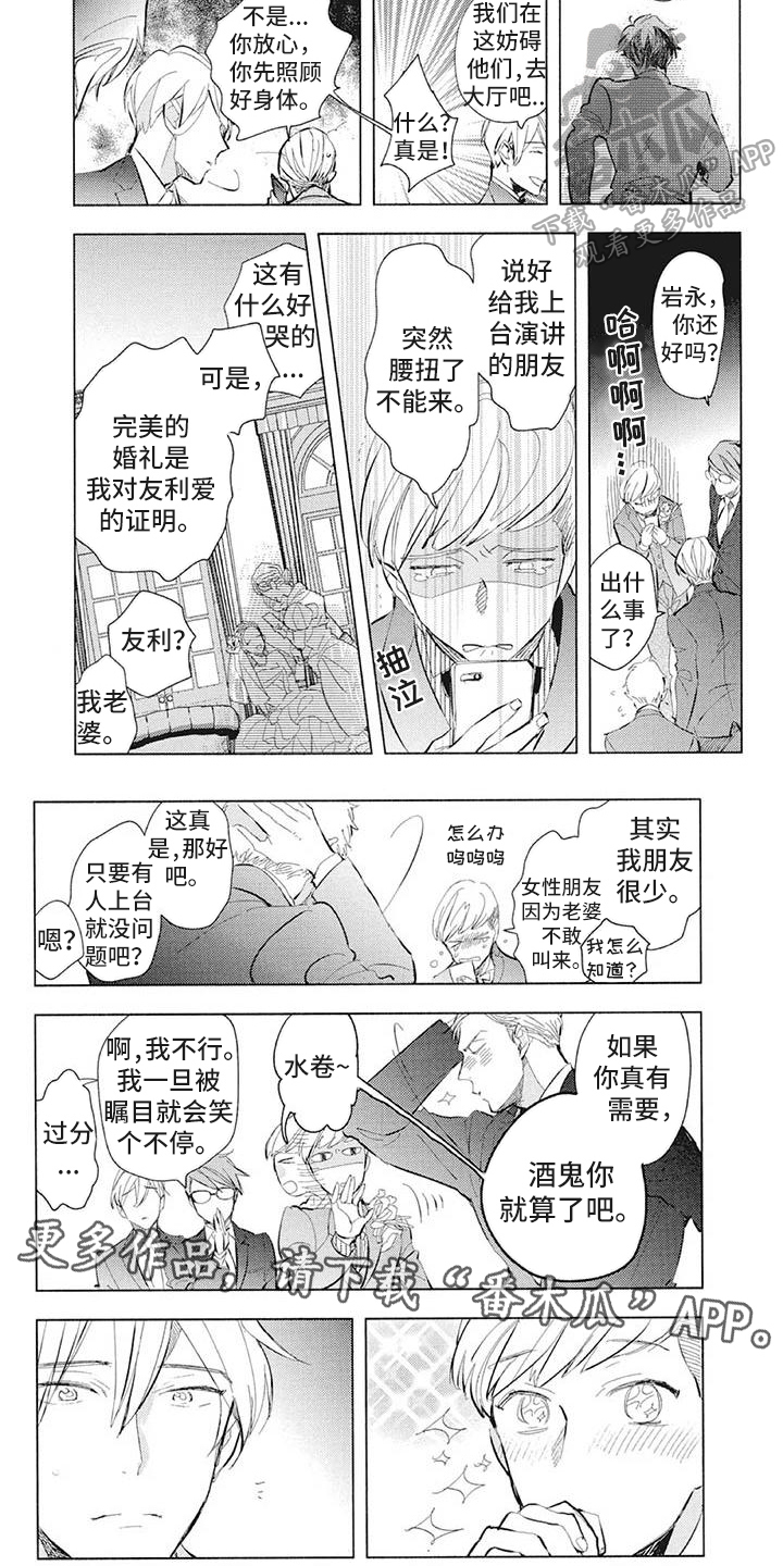 第39章：婚礼5