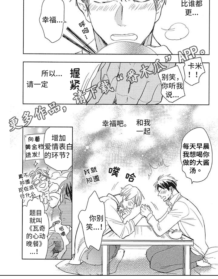 第21章：回来5