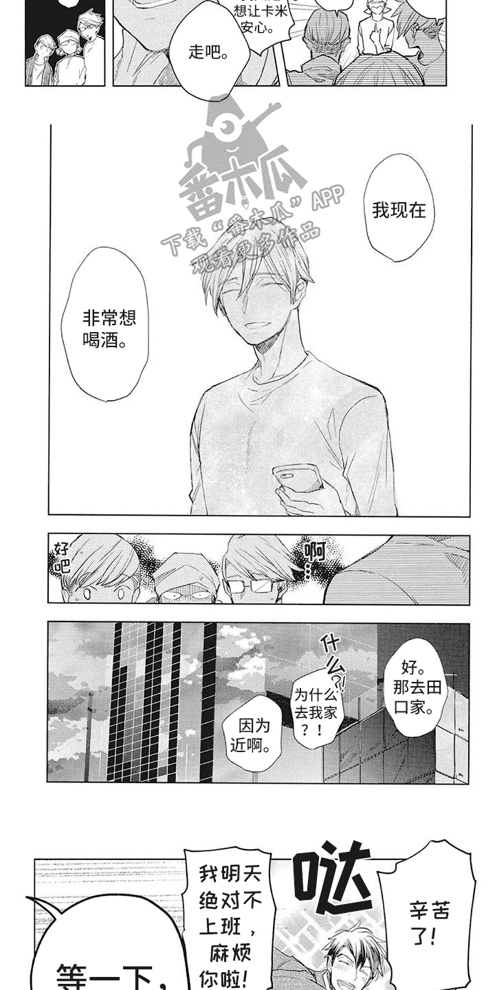 第26章：苦恼2
