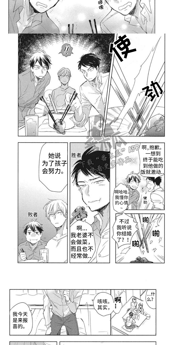 第11章：反驳2