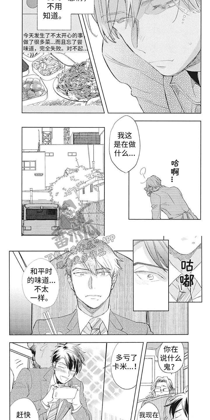 第25章：好奇4
