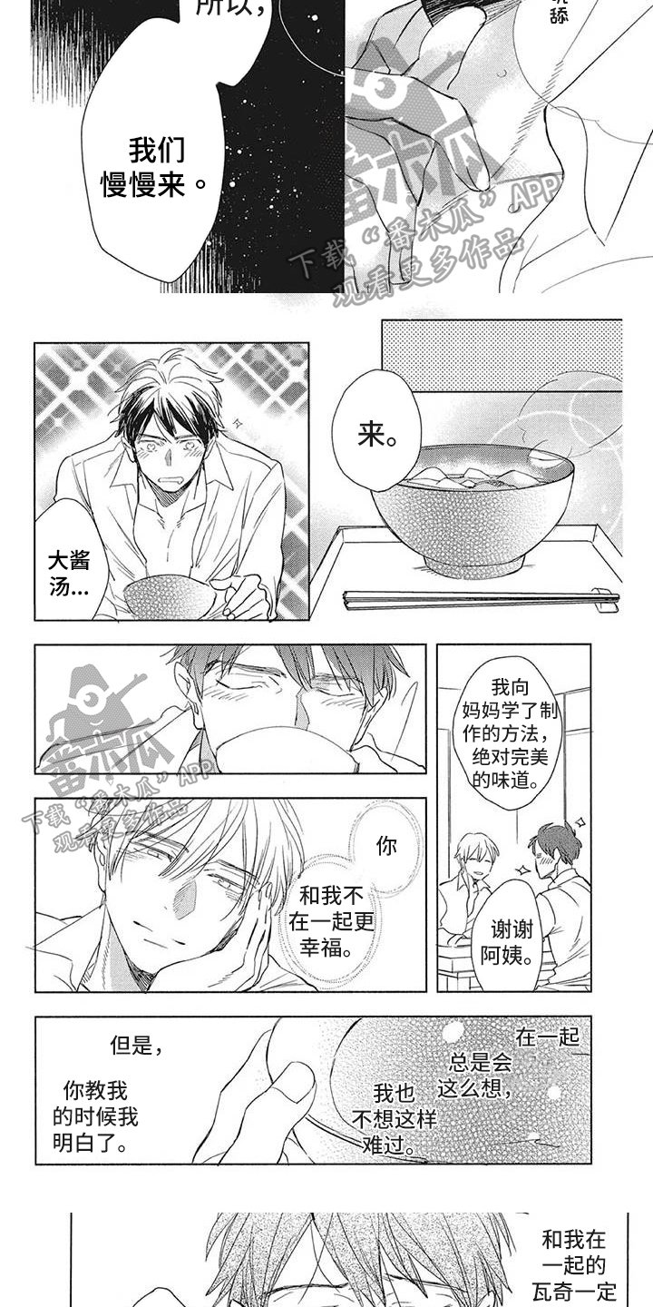 第21章：回来4