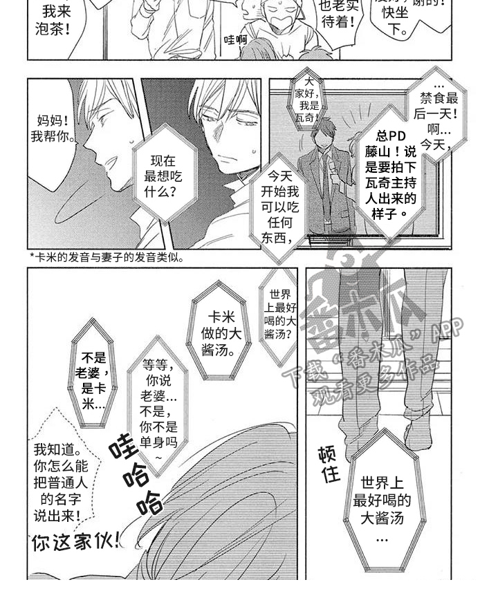 第19章：倾诉5
