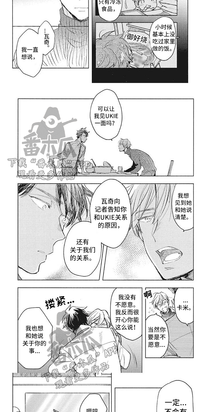 第31章：见面4