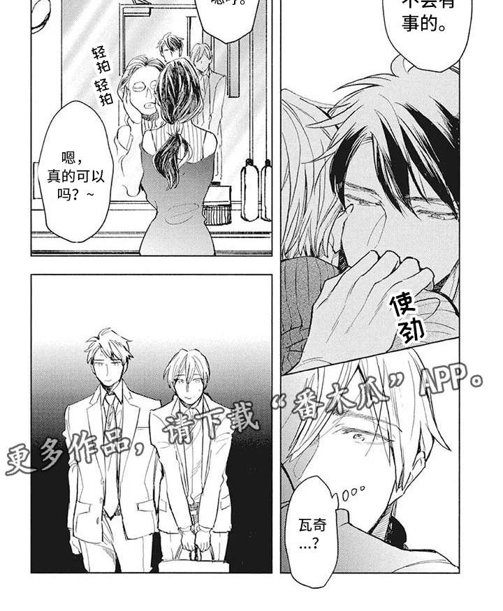 第31章：见面5