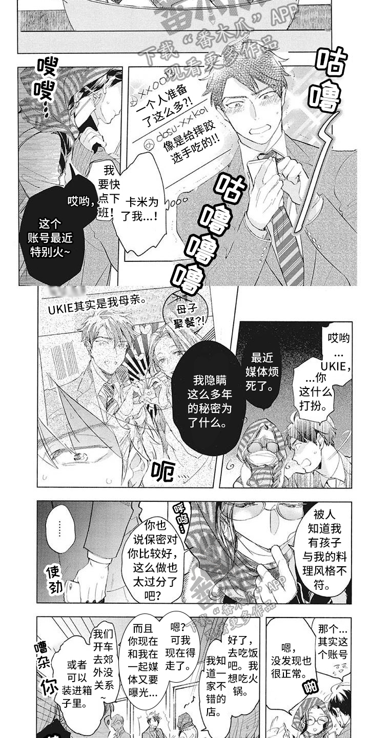 第31章：见面1