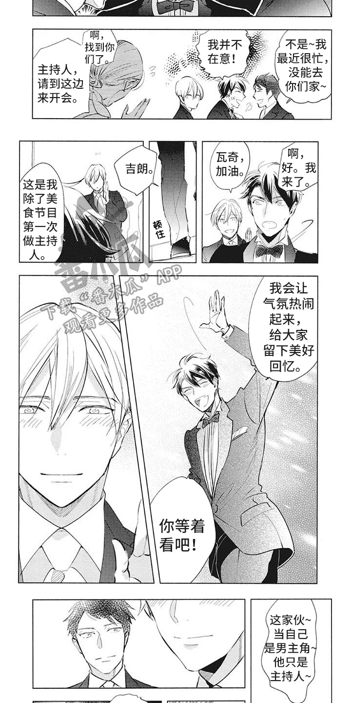 第39章：婚礼4