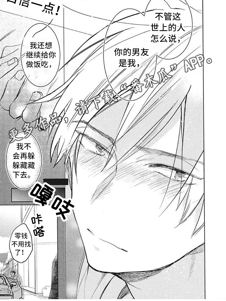 第29章：情绪5