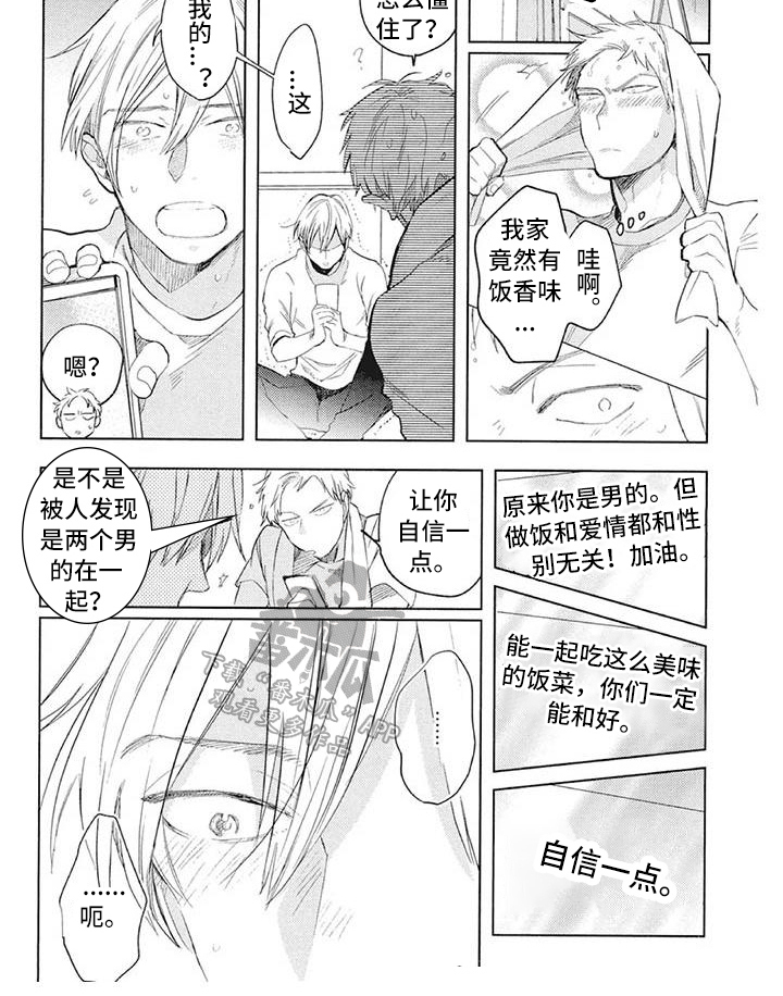 第28章：优点5