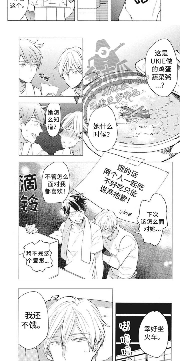 第38章：心意4