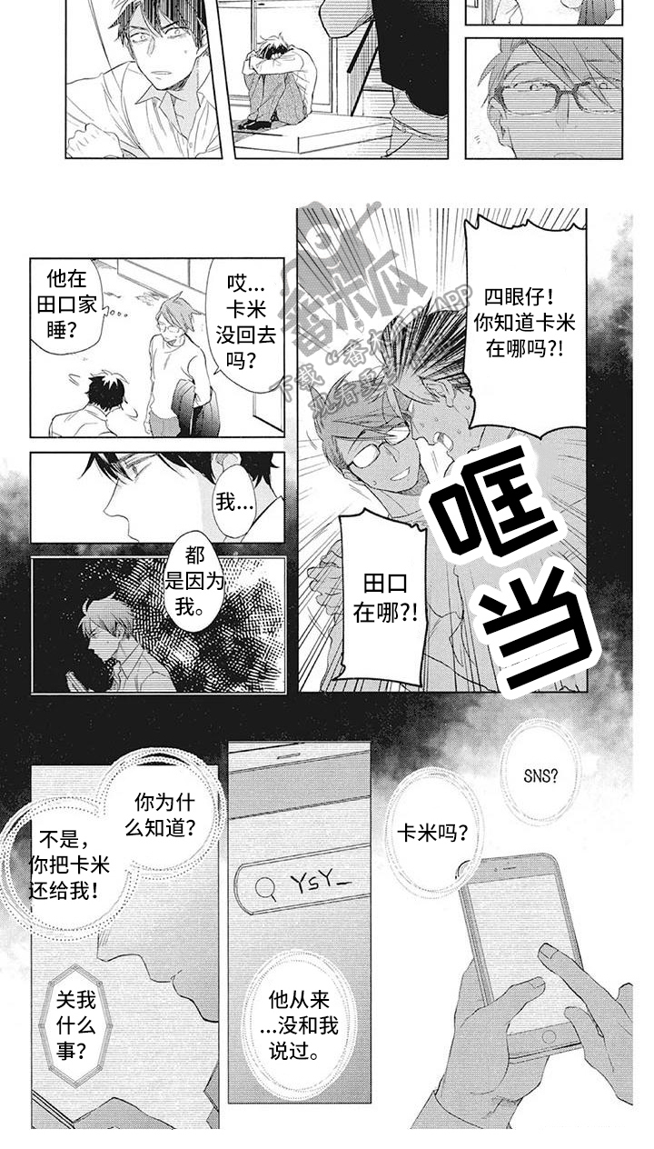 第27章：秘密5