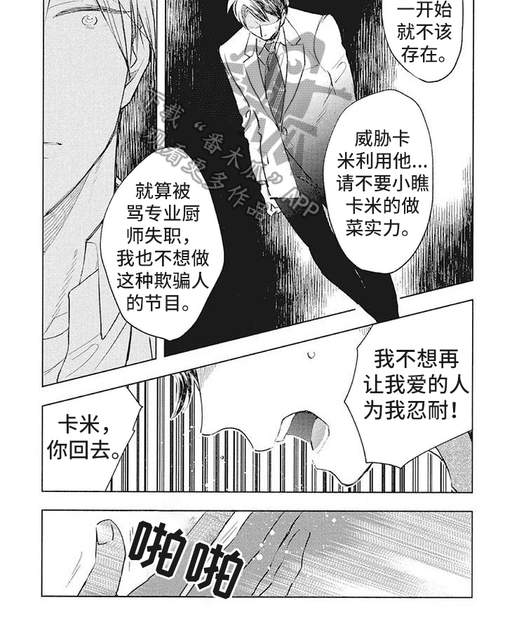 第35章：阻止5