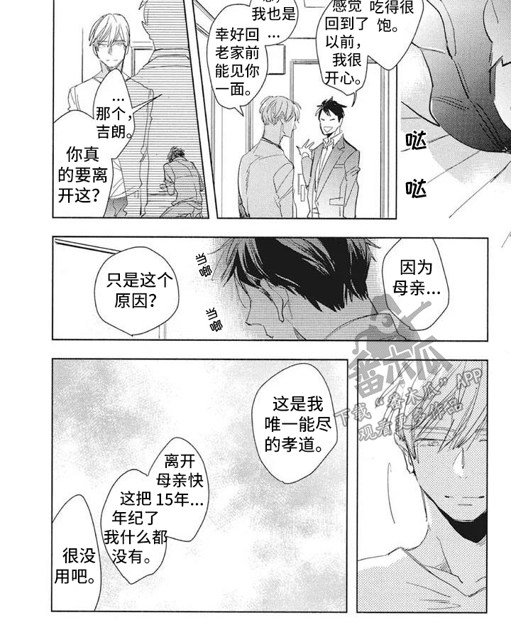 第11章：反驳5