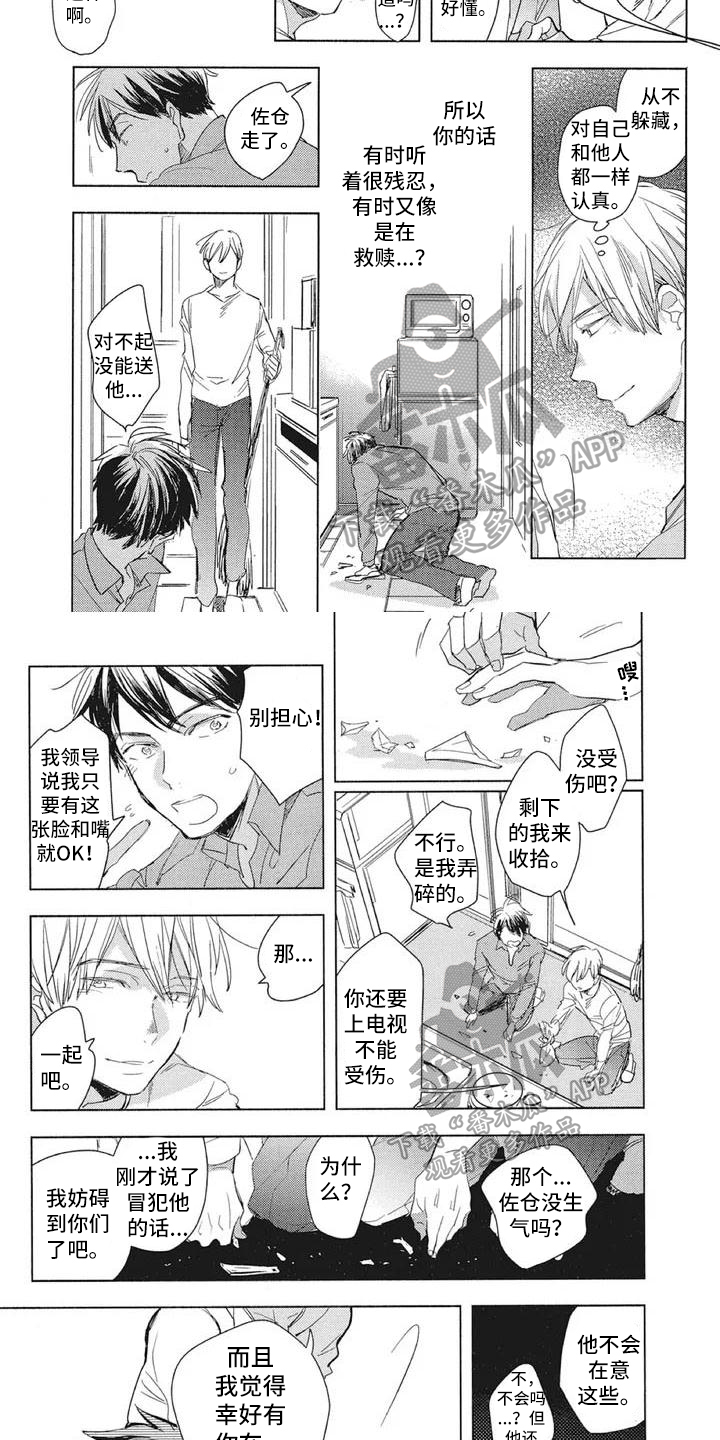 第12章：表白1