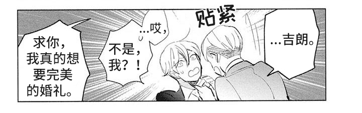 第39章：婚礼6