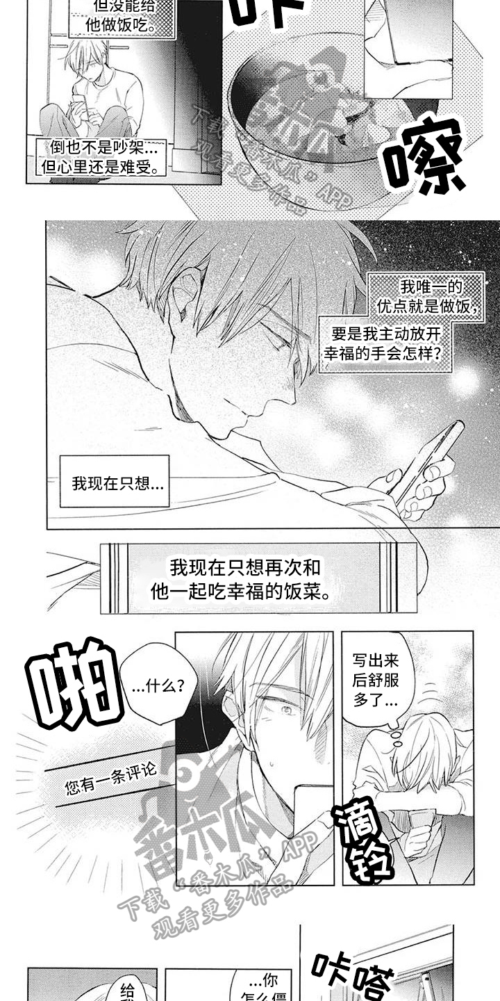 第28章：优点4