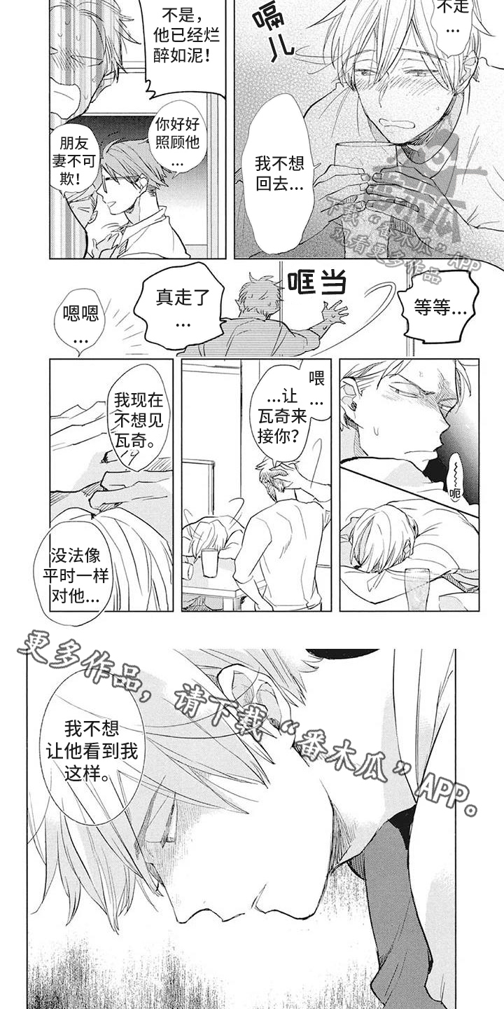 第26章：苦恼5