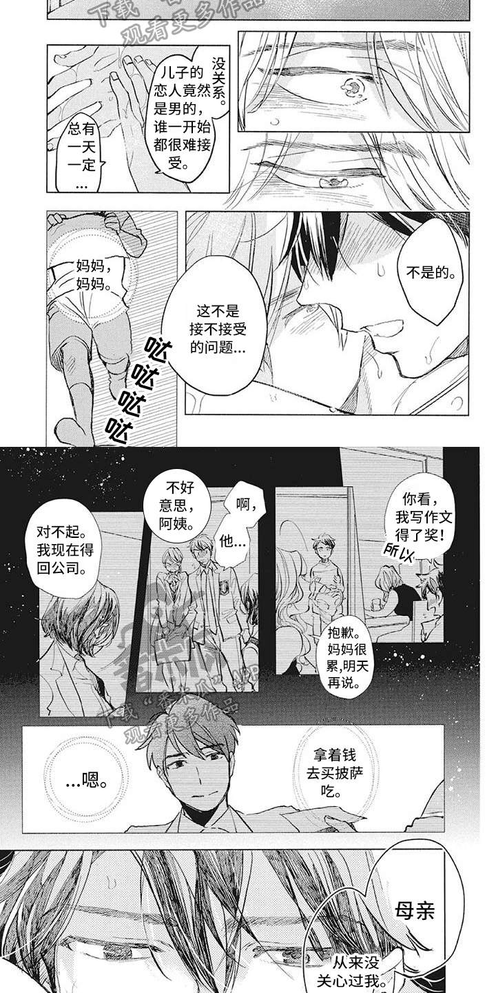 第32章：不关心3