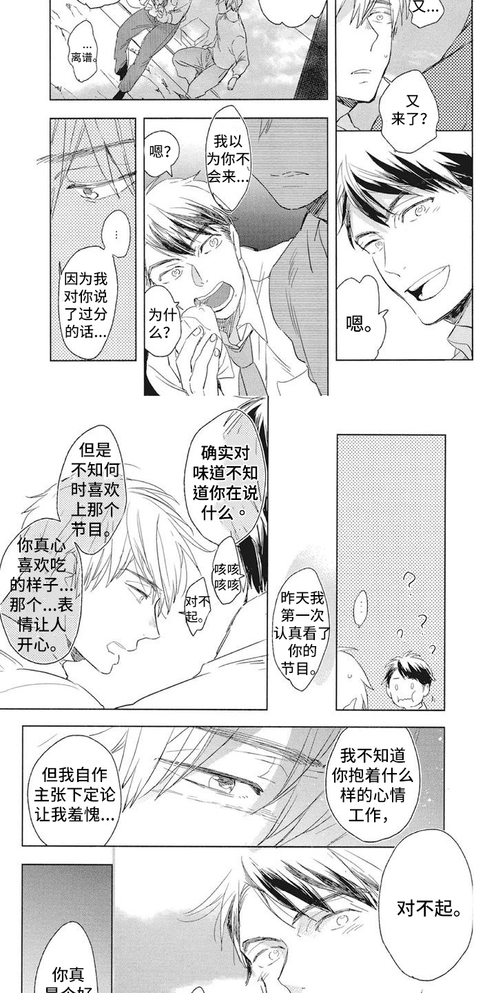 第3章：一起吃饭1