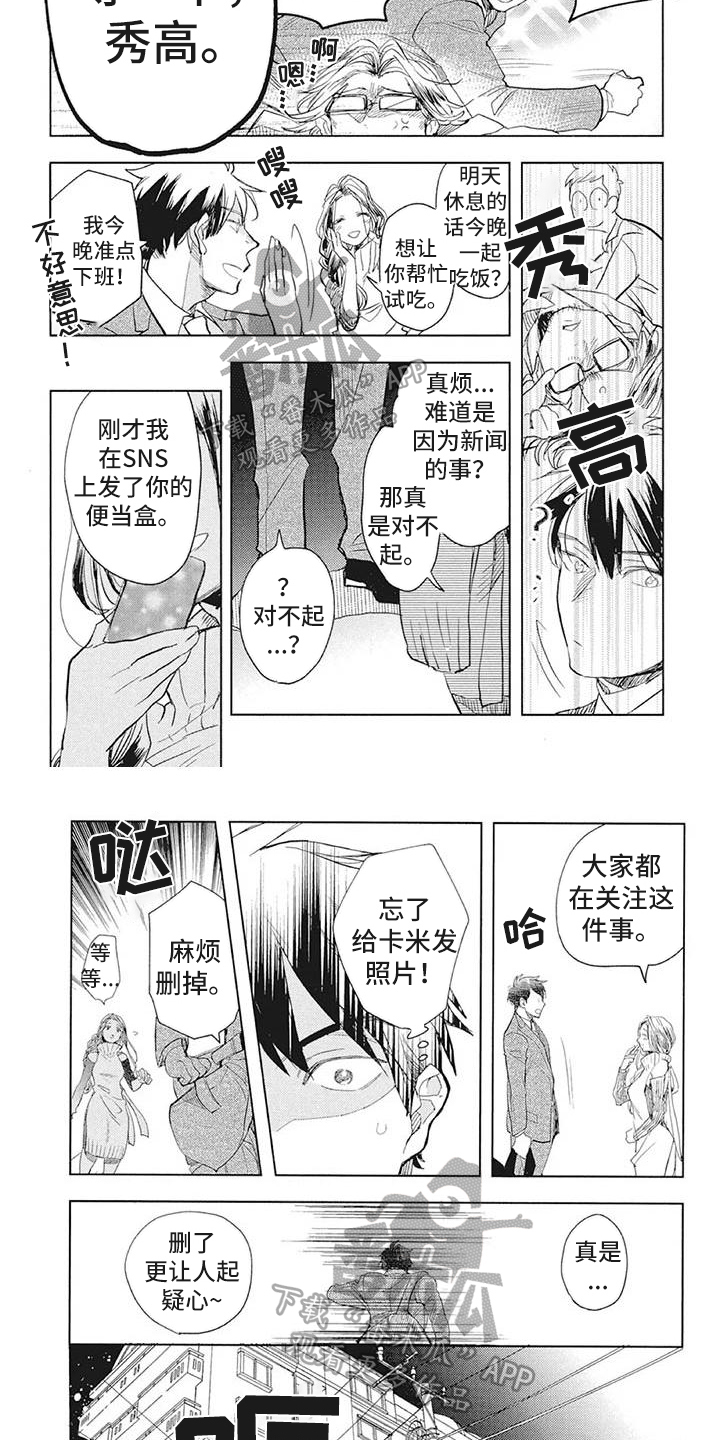 第26章：苦恼3