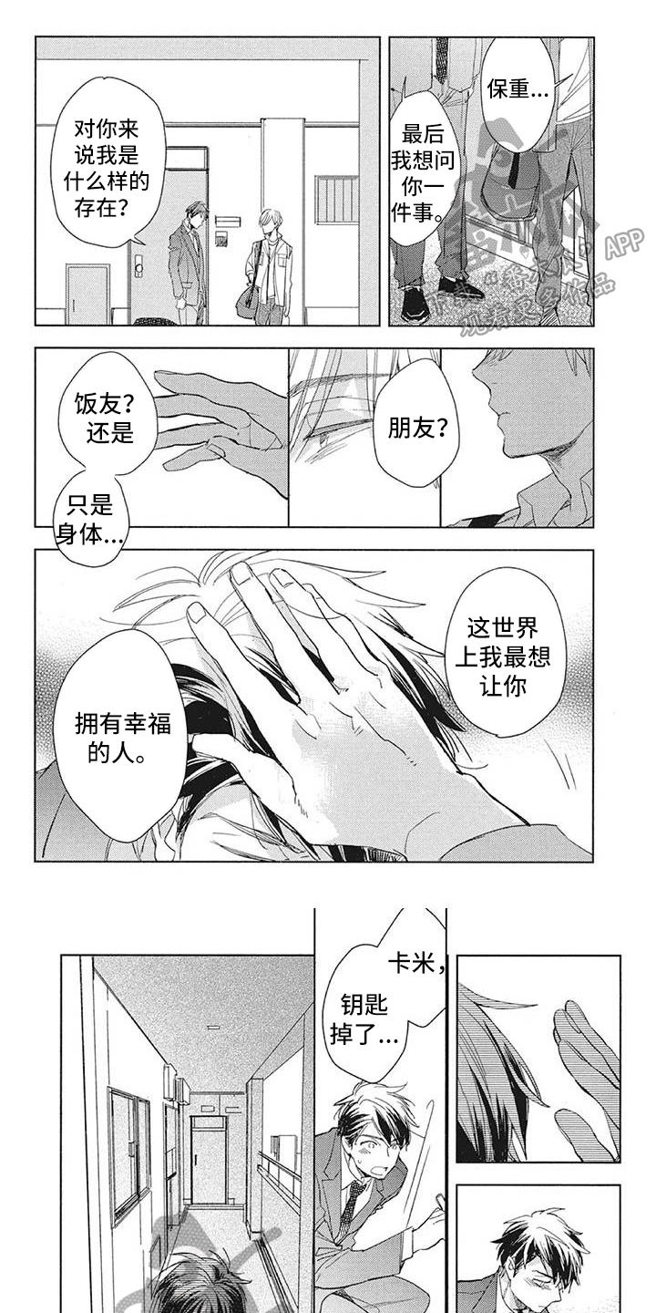 第17章：远离0