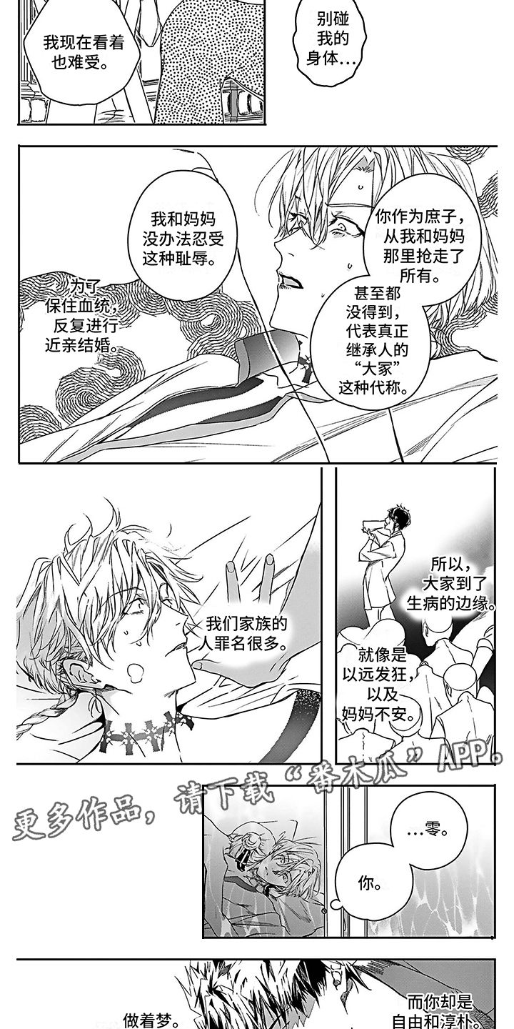 第25章： 得到认可 1