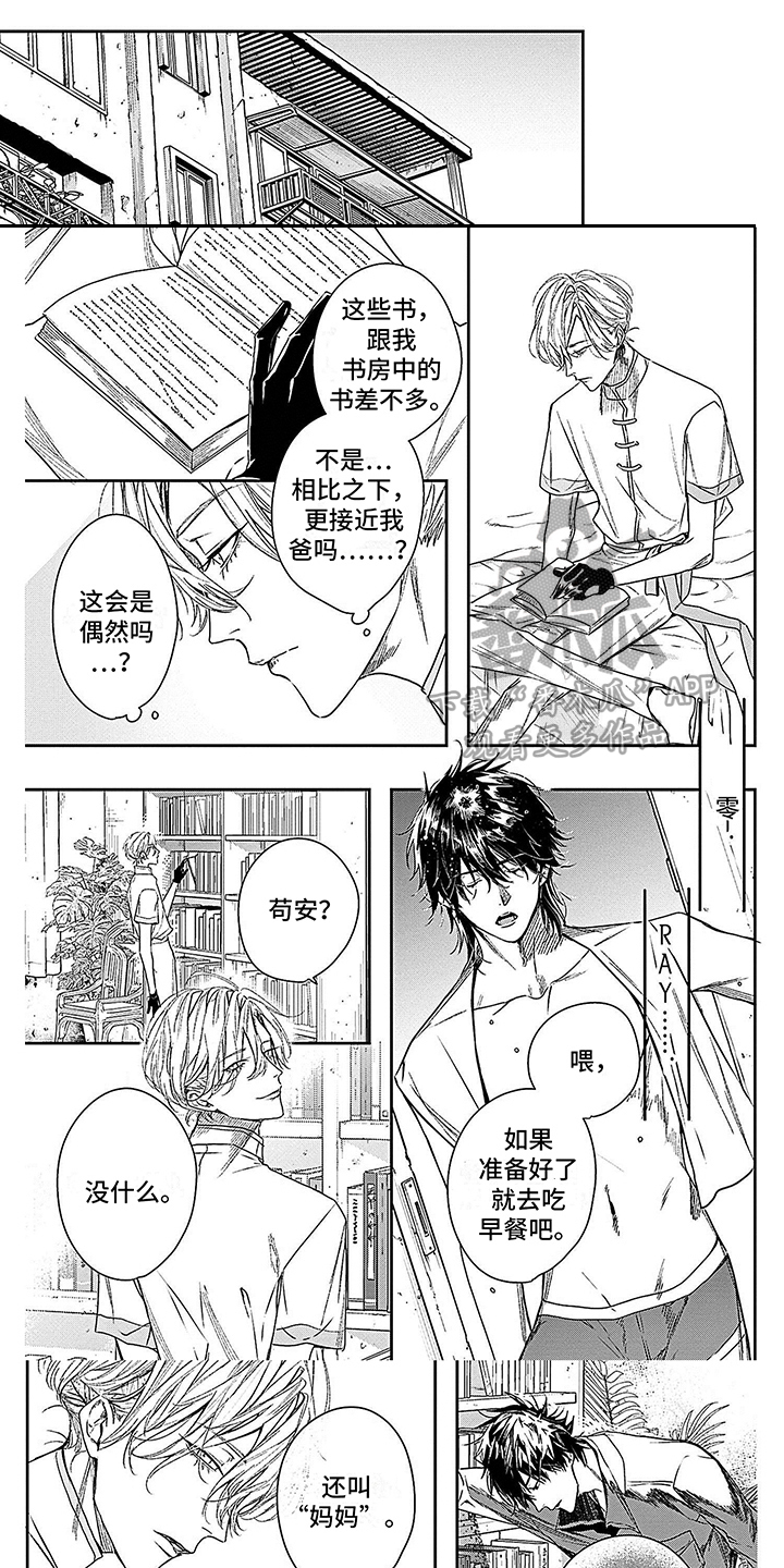 第9章：麻烦事0