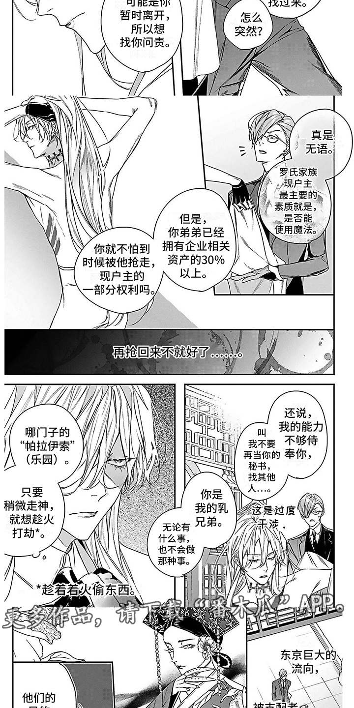 第14章：秘密3