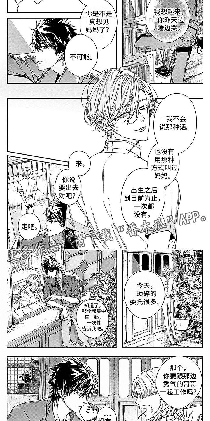 第9章：麻烦事1