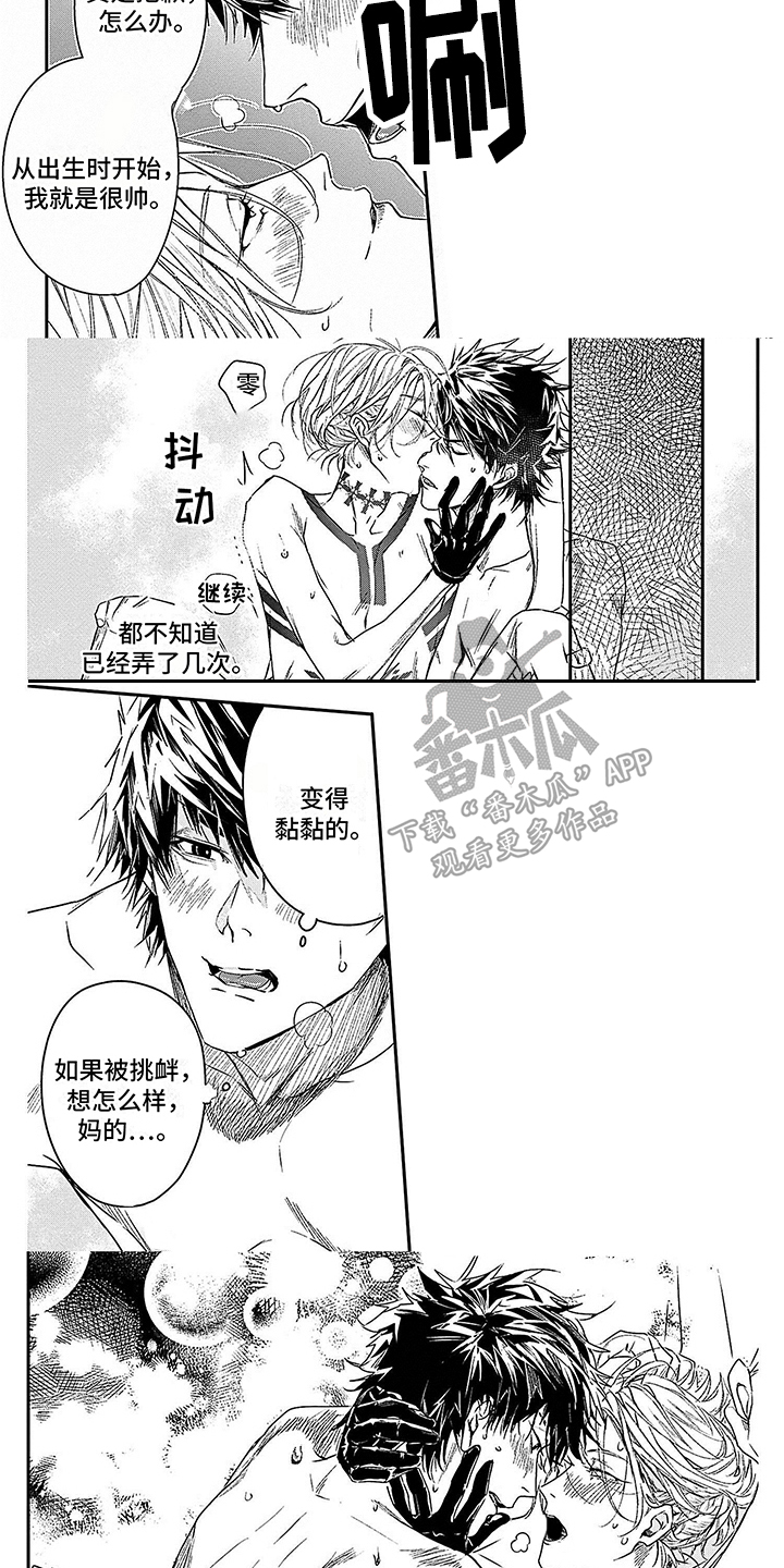 第8章：各方反应 2