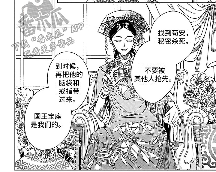 第8章：各方反应 7