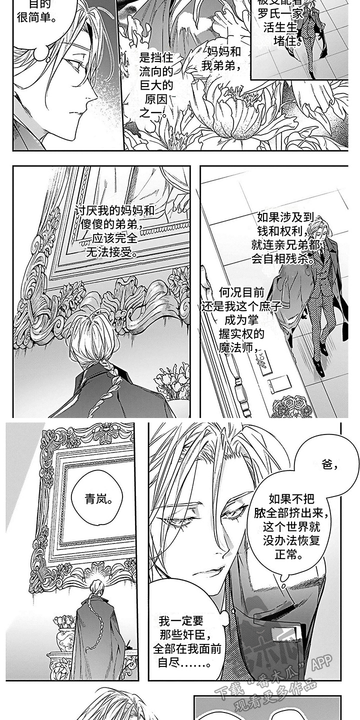 第14章：秘密4