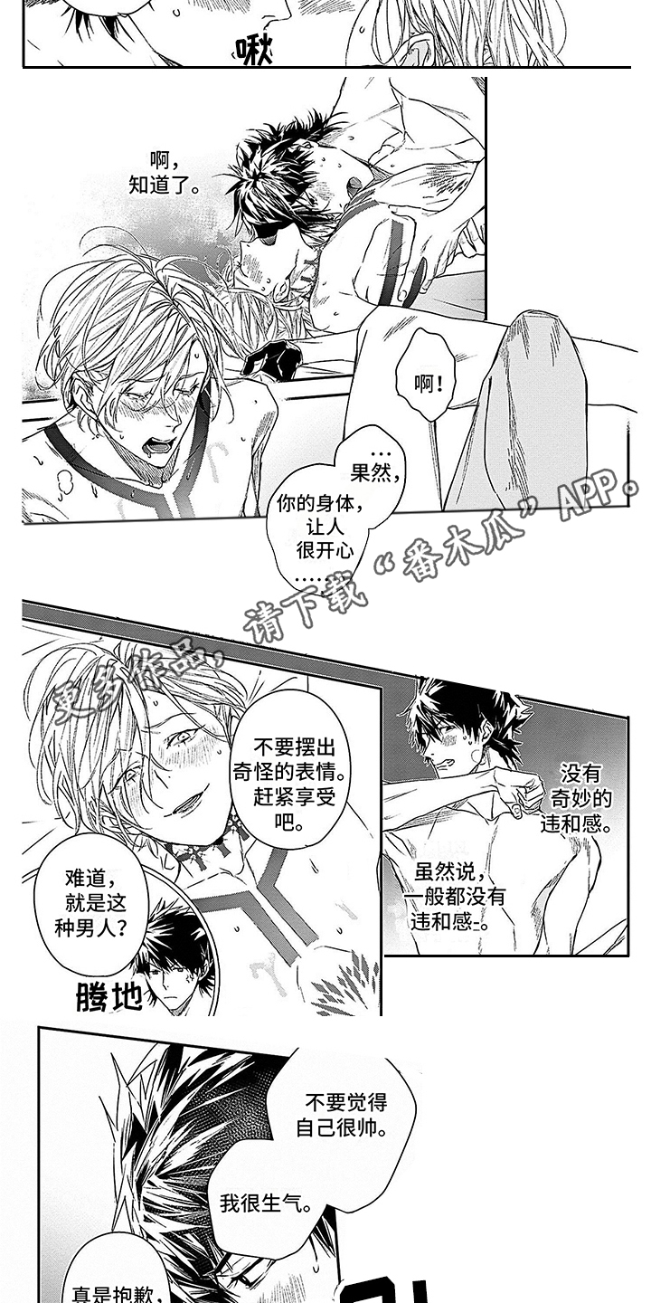 第8章：各方反应 1