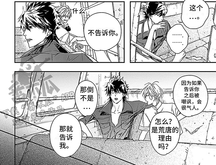 第9章：麻烦事7