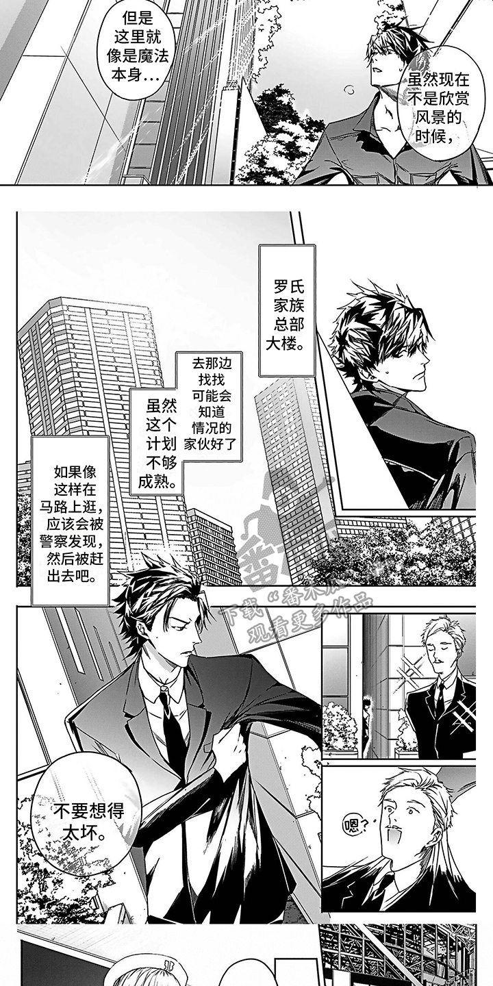 第22章：求助5