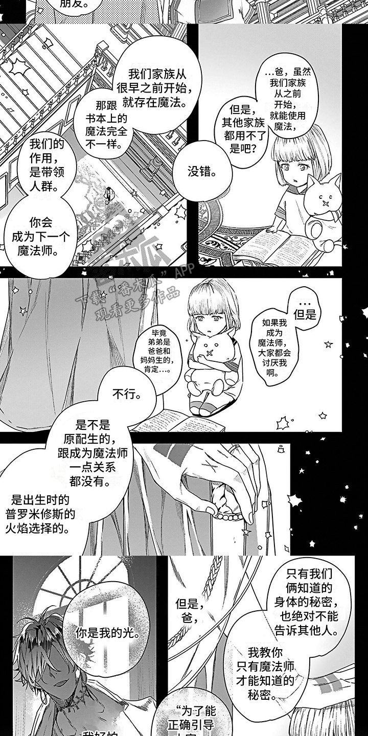 第14章：秘密6