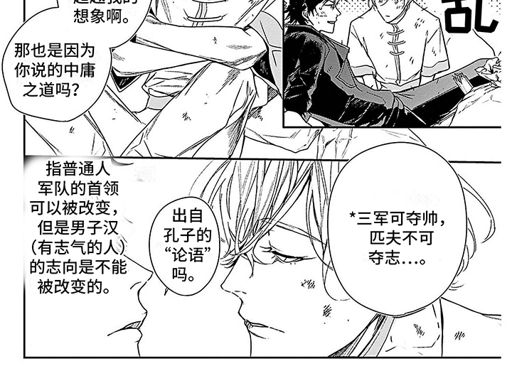 第12章：坠落7
