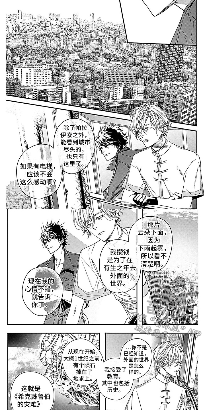 第10章：特别的景色6