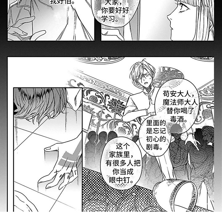 第14章：秘密7