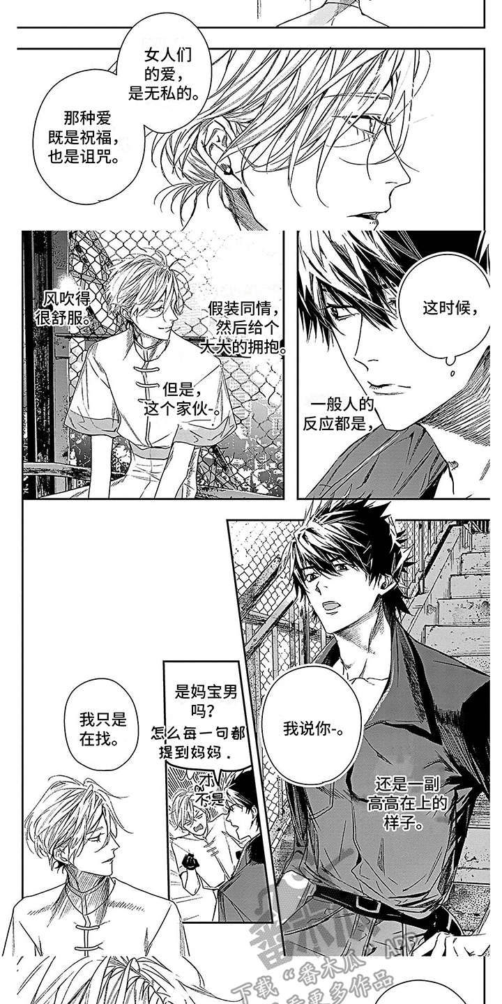第11章：互相探讨5