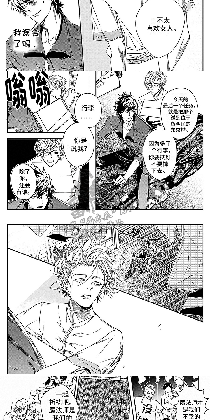 第10章：特别的景色2