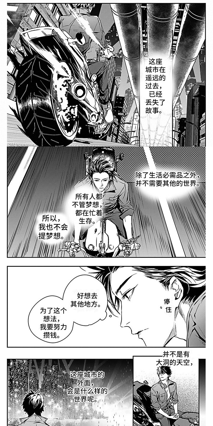 第2章：阴雨天0