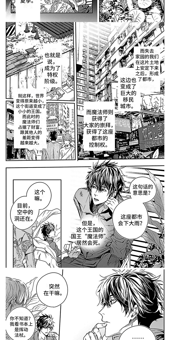 第1章：魔法师5