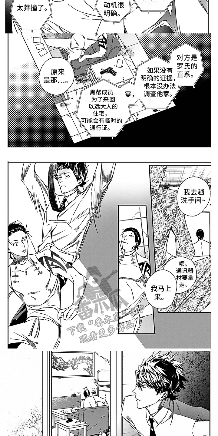 第24章：制定计划5