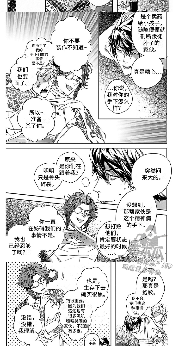 第16章：神经病5