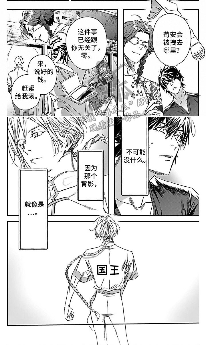 第21章：背影 6
